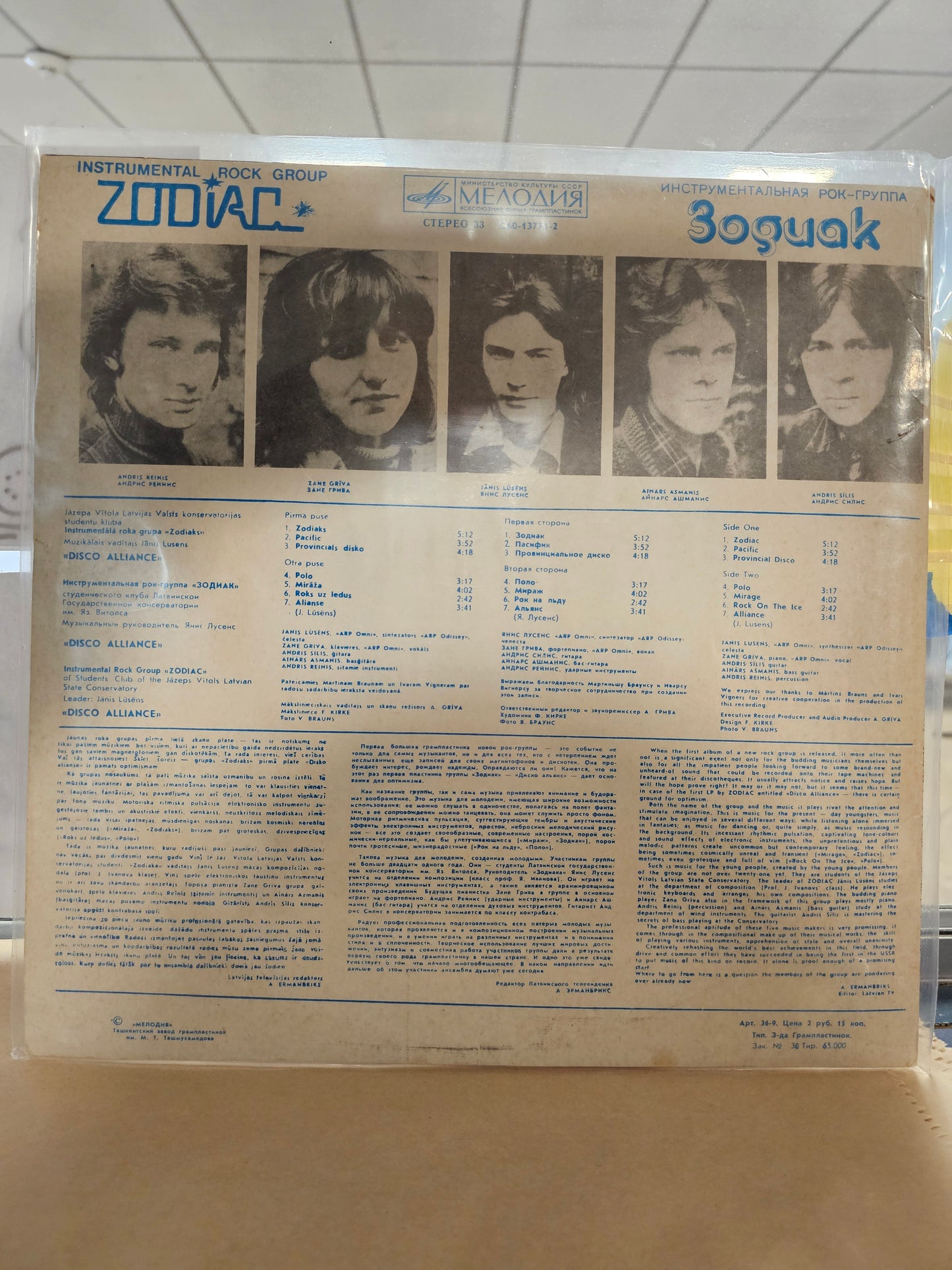 Zodiac- Disco Alliance (Used 12” USSR)
